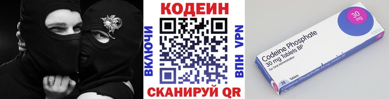 Купить где  Рассказово  Кодеин Purple Drank 