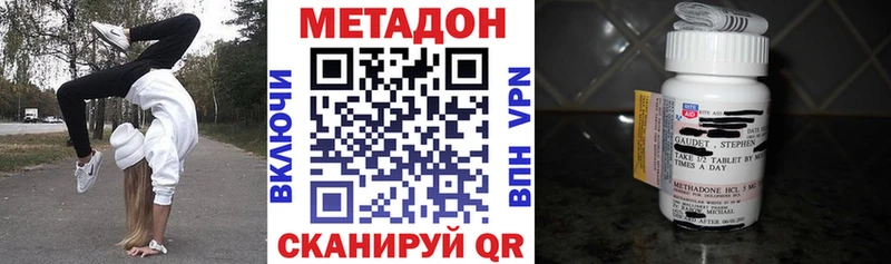 МЕТАДОН methadone  Купить  Рассказово 